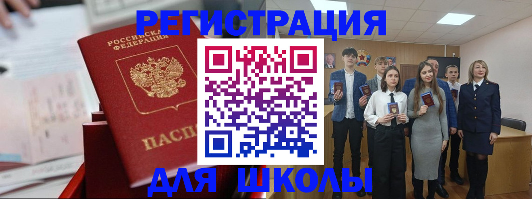 регистрация в Прохладном