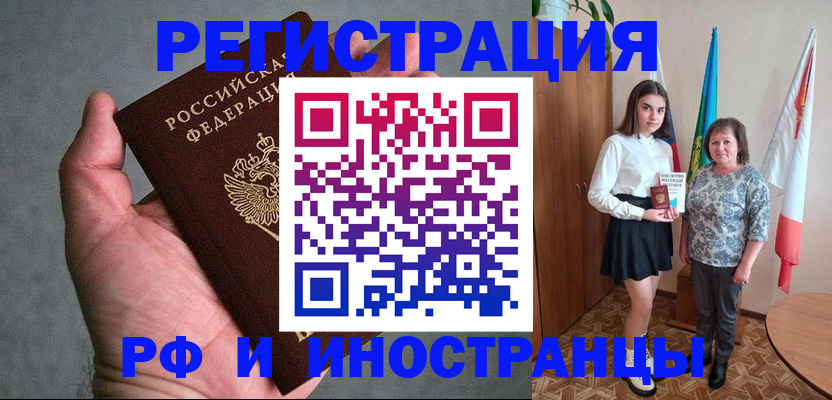прописка в квартире в Прохладном