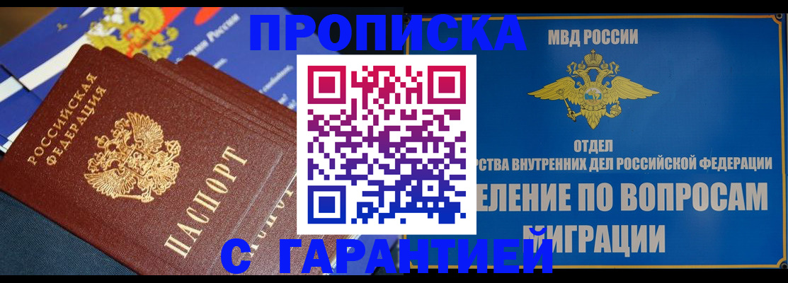 временная регистрация для школы в Прохладном