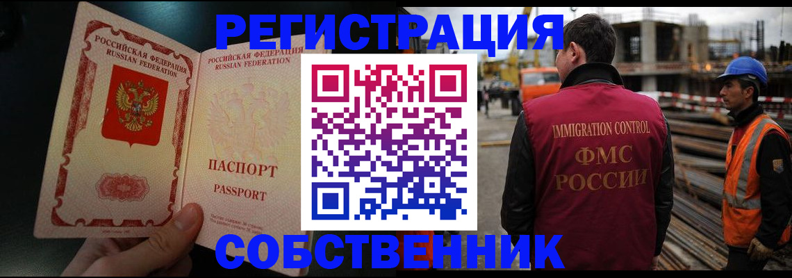 временная регистрация гарантия в Прохладном